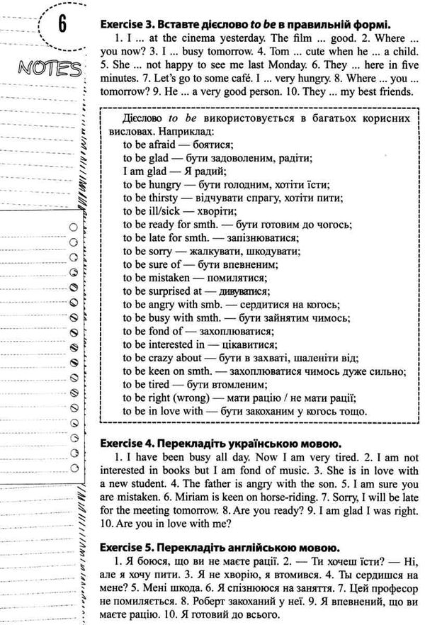 Лінгвотренажер English Часи дієслов Ціна (цена) 48.40грн. | придбати  купити (купить) Лінгвотренажер English Часи дієслов доставка по Украине, купить книгу, детские игрушки, компакт диски 5