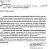 Лінгвотренажер English Часи дієслов Ціна (цена) 48.40грн. | придбати  купити (купить) Лінгвотренажер English Часи дієслов доставка по Украине, купить книгу, детские игрушки, компакт диски 2