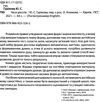 Лінгвотренажер English Часи дієслов Ціна (цена) 46.80грн. | придбати  купити (купить) Лінгвотренажер English Часи дієслов доставка по Украине, купить книгу, детские игрушки, компакт диски 2