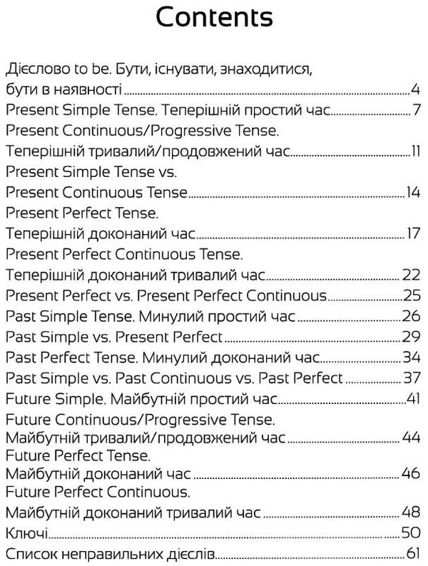Лінгвотренажер English Часи дієслов Ціна (цена) 48.40грн. | придбати  купити (купить) Лінгвотренажер English Часи дієслов доставка по Украине, купить книгу, детские игрушки, компакт диски 3