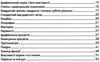 формули з алгебри міні-шпаргалки для школи Ціна (цена) 30.20грн. | придбати  купити (купить) формули з алгебри міні-шпаргалки для школи доставка по Украине, купить книгу, детские игрушки, компакт диски 4