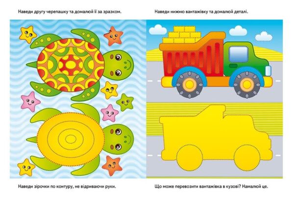 Багаторазові прописи розвивальні завдання білка Ціна (цена) 25.28грн. | придбати  купити (купить) Багаторазові прописи розвивальні завдання білка доставка по Украине, купить книгу, детские игрушки, компакт диски 1