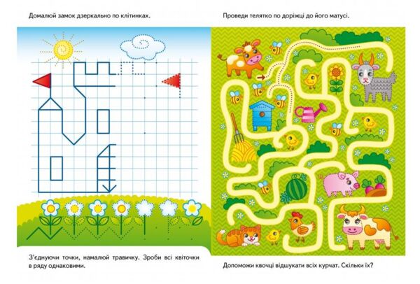 Багаторазові прописи розвивальні завдання білка Ціна (цена) 25.28грн. | придбати  купити (купить) Багаторазові прописи розвивальні завдання білка доставка по Украине, купить книгу, детские игрушки, компакт диски 2