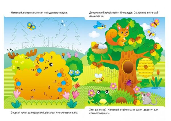 Багаторазові прописи Розв завдання Ведмедик Ціна (цена) 25.28грн. | придбати  купити (купить) Багаторазові прописи Розв завдання Ведмедик доставка по Украине, купить книгу, детские игрушки, компакт диски 4