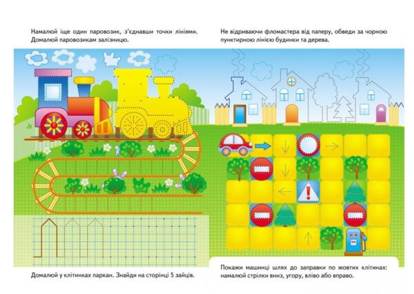 Багаторазові прописи Розв завдання Ведмедик Ціна (цена) 25.28грн. | придбати  купити (купить) Багаторазові прописи Розв завдання Ведмедик доставка по Украине, купить книгу, детские игрушки, компакт диски 3