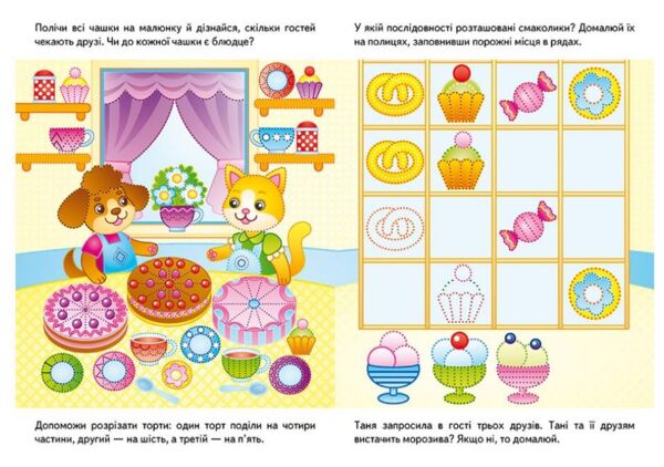 Багаторазові прописи Розв завдання Ведмедик Ціна (цена) 25.28грн. | придбати  купити (купить) Багаторазові прописи Розв завдання Ведмедик доставка по Украине, купить книгу, детские игрушки, компакт диски 2