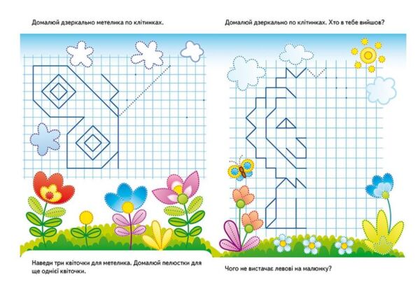 Багаторазові прописи розвивальні завдання зайчик Ціна (цена) 25.28грн. | придбати  купити (купить) Багаторазові прописи розвивальні завдання зайчик доставка по Украине, купить книгу, детские игрушки, компакт диски 2