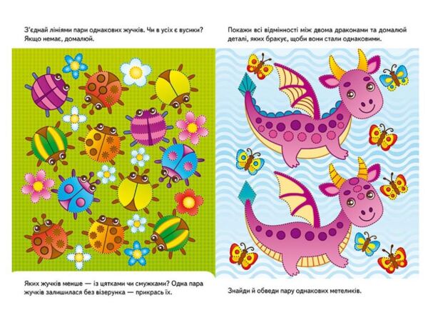 Багаторазові прописи розвивальні завдання зайчик Ціна (цена) 25.28грн. | придбати  купити (купить) Багаторазові прописи розвивальні завдання зайчик доставка по Украине, купить книгу, детские игрушки, компакт диски 1