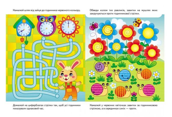 Багаторазові прописи розвивальні завдання зайчик Ціна (цена) 25.28грн. | придбати  купити (купить) Багаторазові прописи розвивальні завдання зайчик доставка по Украине, купить книгу, детские игрушки, компакт диски 3