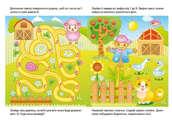 Багаторазові прописи розвивальні завдання їжачок Ціна (цена) 25.28грн. | придбати  купити (купить) Багаторазові прописи розвивальні завдання їжачок доставка по Украине, купить книгу, детские игрушки, компакт диски 1