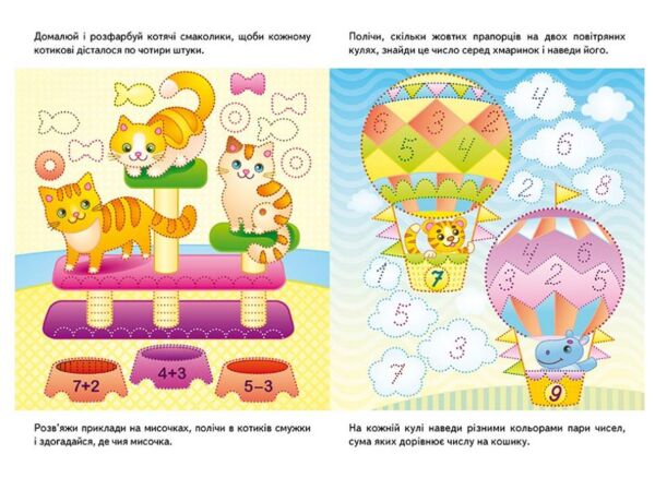 Багаторазові прописи розвивальні завдання їжачок Ціна (цена) 25.28грн. | придбати  купити (купить) Багаторазові прописи розвивальні завдання їжачок доставка по Украине, купить книгу, детские игрушки, компакт диски 2