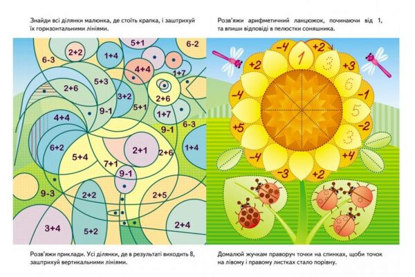 Багаторазові прописи розвивальні завдання їжачок Ціна (цена) 25.28грн. | придбати  купити (купить) Багаторазові прописи розвивальні завдання їжачок доставка по Украине, купить книгу, детские игрушки, компакт диски 3