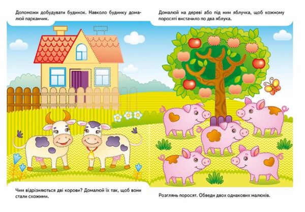 Багаторазові прописи розвивальні завдання песик Ціна (цена) 25.28грн. | придбати  купити (купить) Багаторазові прописи розвивальні завдання песик доставка по Украине, купить книгу, детские игрушки, компакт диски 1