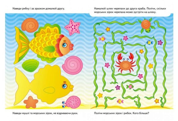 Багаторазові прописи розвивальні завдання песик Ціна (цена) 25.28грн. | придбати  купити (купить) Багаторазові прописи розвивальні завдання песик доставка по Украине, купить книгу, детские игрушки, компакт диски 2