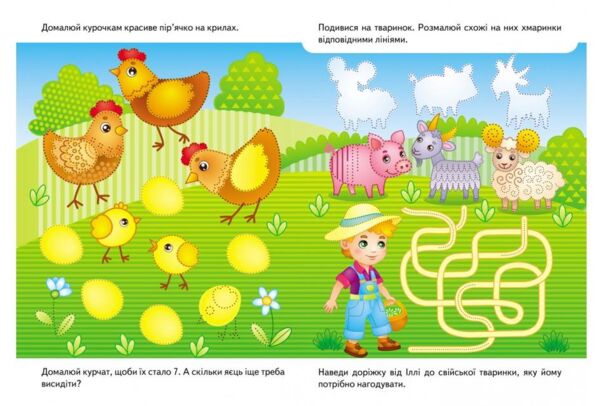 Багаторазові прописи розвивальні завдання песик Ціна (цена) 25.28грн. | придбати  купити (купить) Багаторазові прописи розвивальні завдання песик доставка по Украине, купить книгу, детские игрушки, компакт диски 3