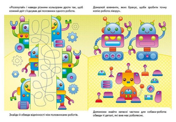 Багаторазові прописи Розв завдання Порося Ціна (цена) 25.28грн. | придбати  купити (купить) Багаторазові прописи Розв завдання Порося доставка по Украине, купить книгу, детские игрушки, компакт диски 1