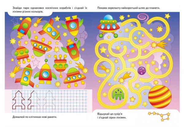 Багаторазові прописи Розв завдання Порося Ціна (цена) 25.28грн. | придбати  купити (купить) Багаторазові прописи Розв завдання Порося доставка по Украине, купить книгу, детские игрушки, компакт диски 2