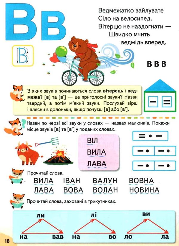 веселий старт буквар для дошкільнят Ціна (цена) 63.00грн. | придбати  купити (купить) веселий старт буквар для дошкільнят доставка по Украине, купить книгу, детские игрушки, компакт диски 2