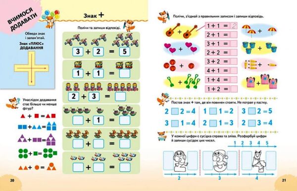 Веселий старт математика Ціна (цена) 88.00грн. | придбати  купити (купить) Веселий старт математика доставка по Украине, купить книгу, детские игрушки, компакт диски 3