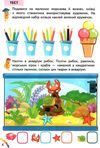 веселі уроки і тести котик книга      4+ Ціна (цена) 25.30грн. | придбати  купити (купить) веселі уроки і тести котик книга      4+ доставка по Украине, купить книгу, детские игрушки, компакт диски 2