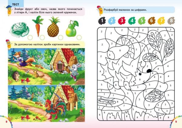 веселі уроки і тести мавпа книга     5+ Ціна (цена) 27.65грн. | придбати  купити (купить) веселі уроки і тести мавпа книга     5+ доставка по Украине, купить книгу, детские игрушки, компакт диски 2