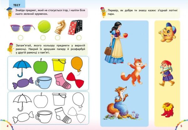 веселі уроки і тести мавпа книга     5+ Ціна (цена) 27.65грн. | придбати  купити (купить) веселі уроки і тести мавпа книга     5+ доставка по Украине, купить книгу, детские игрушки, компакт диски 1