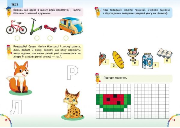 веселі уроки і тести мавпа книга     5+ Ціна (цена) 27.65грн. | придбати  купити (купить) веселі уроки і тести мавпа книга     5+ доставка по Украине, купить книгу, детские игрушки, компакт диски 3