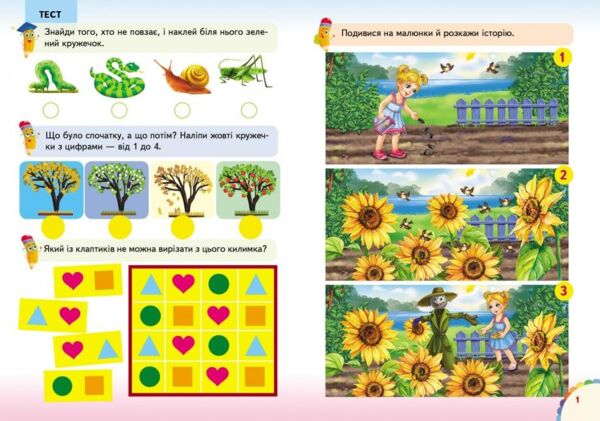 веселі уроки і тести мавпа книга     5+ Ціна (цена) 27.65грн. | придбати  купити (купить) веселі уроки і тести мавпа книга     5+ доставка по Украине, купить книгу, детские игрушки, компакт диски 4