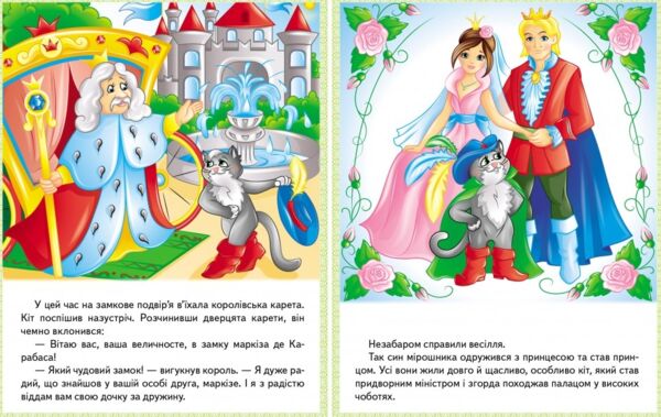 казки Кіт у чоботях. Гидке каченя. Білосніжка. Госпожа метелиця. Ціна (цена) 28.44грн. | придбати  купити (купить) казки Кіт у чоботях. Гидке каченя. Білосніжка. Госпожа метелиця. доставка по Украине, купить книгу, детские игрушки, компакт диски 2