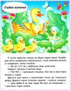 казки Кіт у чоботях. Гидке каченя. Білосніжка. Госпожа метелиця. Ціна (цена) 22.10грн. | придбати  купити (купить) казки Кіт у чоботях. Гидке каченя. Білосніжка. Госпожа метелиця. доставка по Украине, купить книгу, детские игрушки, компакт диски 2