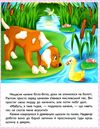 казки Кіт у чоботях. Гидке каченя. Білосніжка. Госпожа метелиця. Ціна (цена) 22.10грн. | придбати  купити (купить) казки Кіт у чоботях. Гидке каченя. Білосніжка. Госпожа метелиця. доставка по Украине, купить книгу, детские игрушки, компакт диски 3