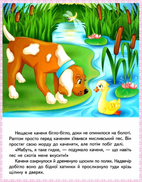 казки Кіт у чоботях. Гидке каченя. Білосніжка. Госпожа метелиця. Ціна (цена) 21.45грн. | придбати  купити (купить) казки Кіт у чоботях. Гидке каченя. Білосніжка. Госпожа метелиця. доставка по Украине, купить книгу, детские игрушки, компакт диски 3