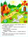 казки Колосок. Червона шапочка. Пан Коцький. Подарунок феї. МЗК Ціна (цена) 22.10грн. | придбати  купити (купить) казки Колосок. Червона шапочка. Пан Коцький. Подарунок феї. МЗК доставка по Украине, купить книгу, детские игрушки, компакт диски 3