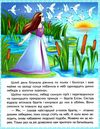 казки принцеса на горошині непохитний олов'яний солдатик дикі лебеді хоробрий кравчик МЗК Ціна (цена) 22.10грн. | придбати  купити (купить) казки принцеса на горошині непохитний олов'яний солдатик дикі лебеді хоробрий кравчик МЗК доставка по Украине, купить книгу, детские игрушки, компакт диски 3