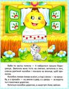 казки ріпка колобок курочка ряба теремок Золота гуска купити Ціна (цена) 23.85грн. | придбати  купити (купить) казки ріпка колобок курочка ряба теремок Золота гуска купити доставка по Украине, купить книгу, детские игрушки, компакт диски 3