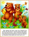 казки Три ведмеді. Зайчикова хатка. Крихітка фея.  МЗК Ціна (цена) 23.85грн. | придбати  купити (купить) казки Три ведмеді. Зайчикова хатка. Крихітка фея.  МЗК доставка по Украине, купить книгу, детские игрушки, компакт диски 3