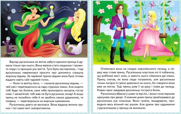 казки хлопчик-мізинчик русалонька свинопас рікке з чубчиком МЗК Ціна (цена) 28.44грн. | придбати  купити (купить) казки хлопчик-мізинчик русалонька свинопас рікке з чубчиком МЗК доставка по Украине, купить книгу, детские игрушки, компакт диски 3
