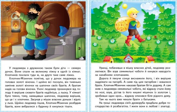 казки хлопчик-мізинчик русалонька свинопас рікке з чубчиком МЗК Ціна (цена) 28.44грн. | придбати  купити (купить) казки хлопчик-мізинчик русалонька свинопас рікке з чубчиком МЗК доставка по Украине, купить книгу, детские игрушки, компакт диски 2