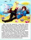 казки хлопчик-мізинчик русалонька свинопас рікке з чубчиком МЗК Ціна (цена) 22.10грн. | придбати  купити (купить) казки хлопчик-мізинчик русалонька свинопас рікке з чубчиком МЗК доставка по Украине, купить книгу, детские игрушки, компакт диски 3