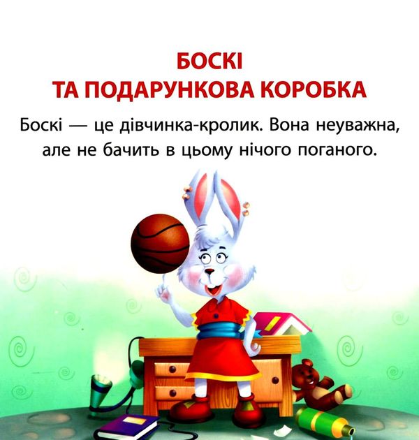 та подарункова коробка серія читаємо із задоволенням книга РОЗПРОДАЖ Ціна (цена) 24.70грн. | придбати  купити (купить) та подарункова коробка серія читаємо із задоволенням книга РОЗПРОДАЖ доставка по Украине, купить книгу, детские игрушки, компакт диски 2