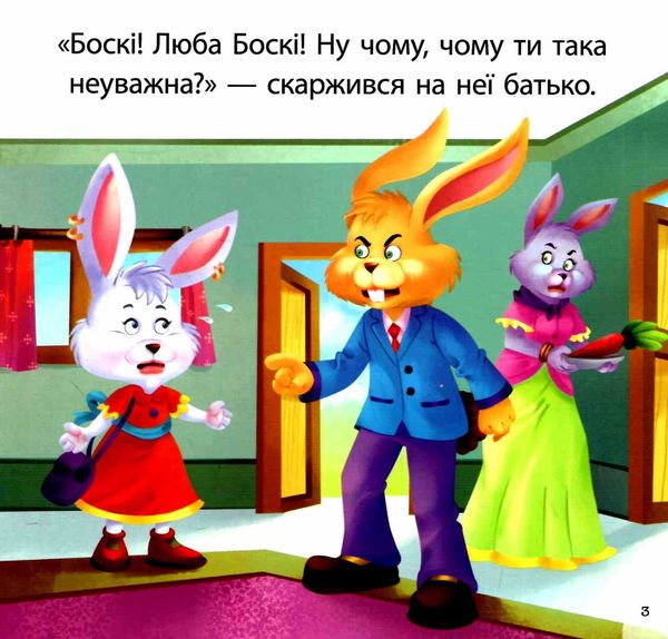 та подарункова коробка серія читаємо із задоволенням книга РОЗПРОДАЖ Ціна (цена) 24.70грн. | придбати  купити (купить) та подарункова коробка серія читаємо із задоволенням книга РОЗПРОДАЖ доставка по Украине, купить книгу, детские игрушки, компакт диски 3