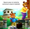 дасті та задираки бруно серія читаємо із задоволенням книга Ціна (цена) 30.42грн. | придбати  купити (купить) дасті та задираки бруно серія читаємо із задоволенням книга доставка по Украине, купить книгу, детские игрушки, компакт диски 2
