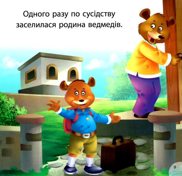 дасті та задираки бруно серія читаємо із задоволенням книга Ціна (цена) 30.42грн. | придбати  купити (купить) дасті та задираки бруно серія читаємо із задоволенням книга доставка по Украине, купить книгу, детские игрушки, компакт диски 2