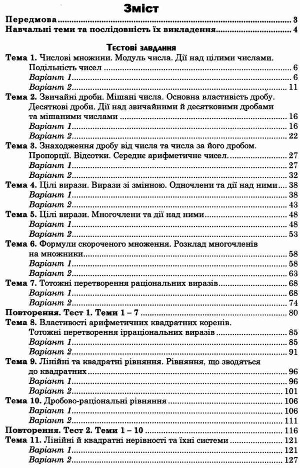 зно 2024 математика комплексне видання частина 1 алгебра Клочко Ціна (цена) 174.00грн. | придбати  купити (купить) зно 2024 математика комплексне видання частина 1 алгебра Клочко доставка по Украине, купить книгу, детские игрушки, компакт диски 1