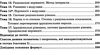 зно 2024 математика комплексне видання частина 1 алгебра Клочко Ціна (цена) 174.00грн. | придбати  купити (купить) зно 2024 математика комплексне видання частина 1 алгебра Клочко доставка по Украине, купить книгу, детские игрушки, компакт диски 3