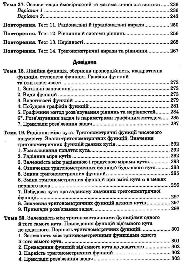 зно 2024 математика комплексне видання частина 2 алгебра і початки аналізу Клочко Ціна (цена) 139.40грн. | придбати  купити (купить) зно 2024 математика комплексне видання частина 2 алгебра і початки аналізу Клочко доставка по Украине, купить книгу, детские игрушки, компакт диски 3