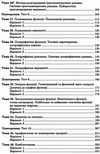 зно 2024 математика комплексне видання частина 2 алгебра і початки аналізу Клочко Ціна (цена) 139.40грн. | придбати  купити (купить) зно 2024 математика комплексне видання частина 2 алгебра і початки аналізу Клочко доставка по Украине, купить книгу, детские игрушки, компакт диски 2