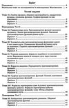 зно 2024 математика комплексне видання частина 2 алгебра і початки аналізу Клочко Ціна (цена) 139.40грн. | придбати  купити (купить) зно 2024 математика комплексне видання частина 2 алгебра і початки аналізу Клочко доставка по Украине, купить книгу, детские игрушки, компакт диски 1