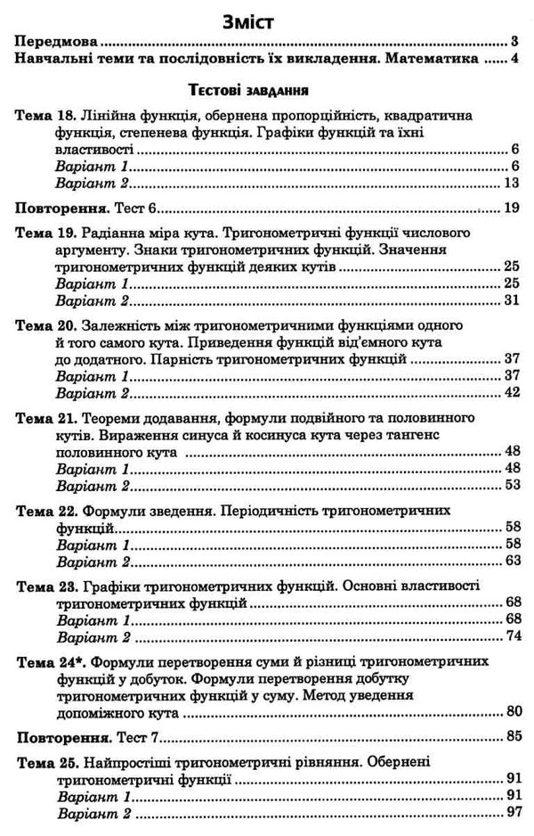 зно 2024 математика комплексне видання частина 2 алгебра і початки аналізу Клочко Ціна (цена) 139.40грн. | придбати  купити (купить) зно 2024 математика комплексне видання частина 2 алгебра і початки аналізу Клочко доставка по Украине, купить книгу, детские игрушки, компакт диски 1