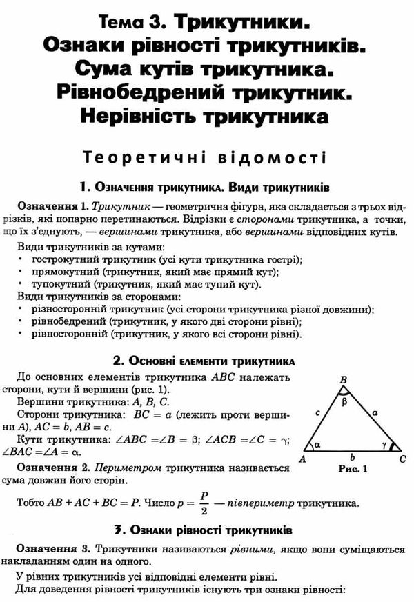 клочко зно 2022 математика комплексне видання частина 2 геометрія рівень стандарту книга Ціна (цена) 154.20грн. | придбати  купити (купить) клочко зно 2022 математика комплексне видання частина 2 геометрія рівень стандарту книга доставка по Украине, купить книгу, детские игрушки, компакт диски 5